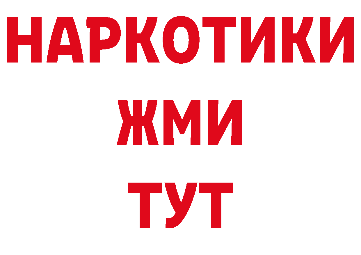 Где купить наркотики? дарк нет состав Серафимович